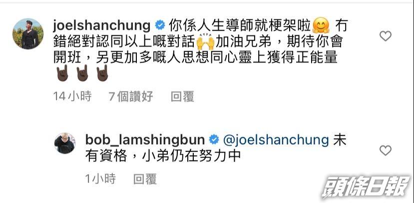 陳山聰都叫林盛斌開班。